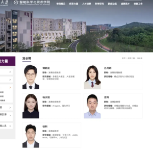 准聘副教授！华为“天才少年”，入职南京大学