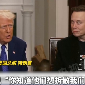 对“马斯克总统”的说法怎么看？特朗普一席话 马斯克听了频频点头 ...