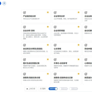 70名“AI公务员”上岗！深圳福田推出全新政务大模型