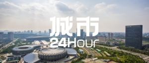 城市24小时 | 北上南下，经济第三大省“突围”