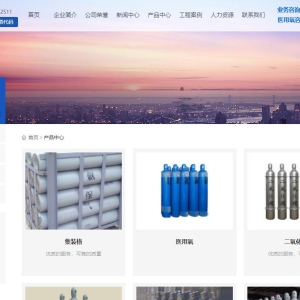蜀道装备拟收购新三板工业气体公司65%股权 标的公司业绩承诺目标考虑到未来增量 ...