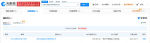 北京必胜客被强制执行20.68万