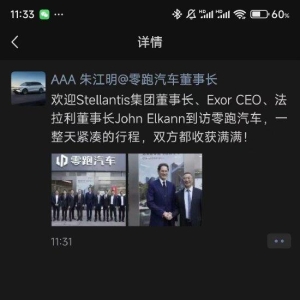 法拉利CEO现身零跑汽车总部！零跑汽车创始人朱江明发文回应 ...