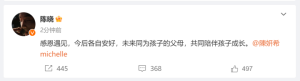 热搜爆了！陈晓、陈妍希官宣离婚，两人无关联企业，陈晓名下仅1家工作室存续 ...