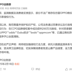 对山寨机零容忍！OPPO法务部发文通报对冒牌攀附厂商严肃处理 ...