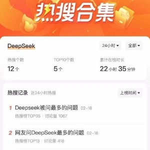 DeepSeek引爆AI新风口：华尔街抢筹中国科技股，中国首次在AI底层架构领域掌握定价权！ ...