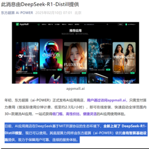 借DeepSeek概念10天6板后东方材料今日又涨近5% 实控人许广彬近期被动减持201万股 ...