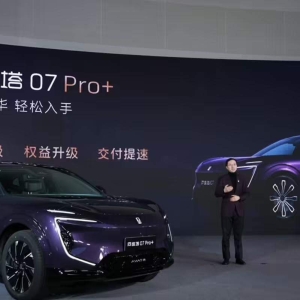 阿维塔07 Pro+上市：搭载华为乾智驾，21.99万元起