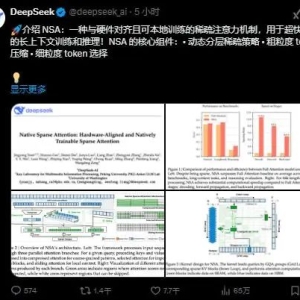 刚刚！DeepSeek重大发布！梁文锋参与共创！