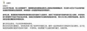 王莆中美团内网回应：是否被“抢跑”并不重要