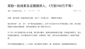 比亚迪为新一批线索及证据提供人奖励1-100万，将打击“黑公关”进行到底 ...