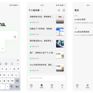 腾讯ima安卓端App正式上线 云存储空间免费扩容至2G