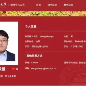 10年后再聚，王寰宇回归母校任教！他曾就职于苹果硅谷总部，参与研发3款芯片 ...
