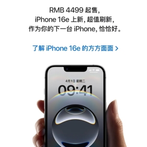 苹果发布廉价版iPhone，自研5G基带首秀，能运行AI模型，售价4499元起！ ...