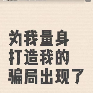 “她用1500元，骗我损失3万元”，他们买老铺黄金被骗，代购也中招，警方已出动⋯⋯ ...