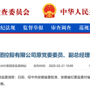 追求低级趣味，长期赌博，财迷心窍……钱进，被开除党籍！ ...
