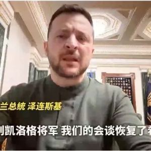 俄乌重磅！泽连斯基突然宣布：“恢复了希望”