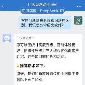 企业微信接入DeepSeek！一键生成企业“智能助理”