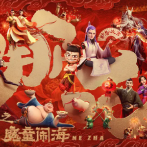 《哪吒2》相关话题内容传播已超1181亿人次  动漫IP进行广告代言尚有两大挑战 ...