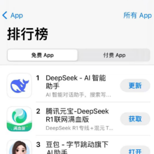 最新！腾讯元宝超越豆包，升至中国区苹果免费APP下载排行榜第二 ...