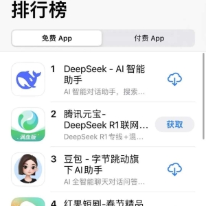 刚刚！腾讯元宝超豆包！仅次于DeepSeek
