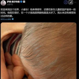 OpenAI创始人奥特曼孩子出生 称“从没感受过这样的爱”
