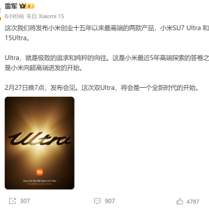 小米大动作！雷军发声