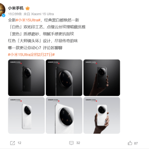 小米15 Ultra手机官宣经典黑白配色，2月27日发布