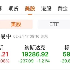 纳指跌1.21%，伯克希尔创新高！财报前夕，英伟达跌超3%！华尔街突发警告，啥情况？ ...