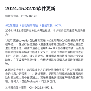 特斯拉正式在华推出“FSD功能”  将分批向车主推送