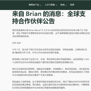 今日起将裁减1100个岗位 星巴克中国回复：中国员工不在此次全球沟通范围内 ...