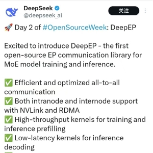 DeepSeek公开大模型高效训练又一秘诀！这家公司盘中直线拉升7.5%，背后有什么联系？ ...