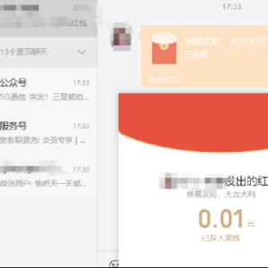 微信在电脑上也能收红包了！微信 Windows4.0.2测试版本已发布，不能直接通过PC端给别 ...