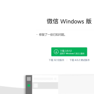 重大更新！微信电脑版能抢红包了，网友热议