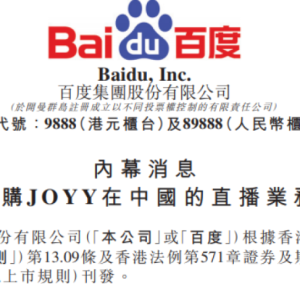 突发！百度出手，152亿元大收购