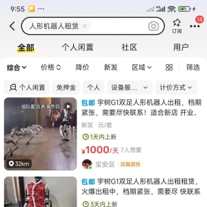 机器人租赁火爆！一“人”难求，日租金高达2.5万元