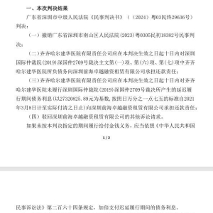 创新医疗下修2024年业绩预告 子公司二审判决败诉致亏损扩大