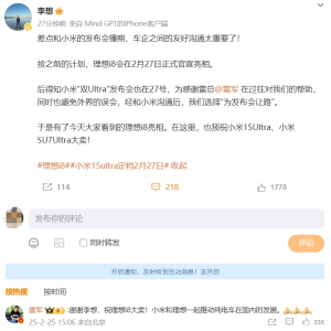 都有大事宣布！理想给小米“让路”，雷军留言：谢谢李想