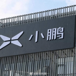 小鹏汽车CEO何小鹏再发全员信：告别PPT，不开长会、大会、没结论的会！出差能拼房就不 ...