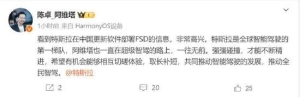 阿维塔总裁陈卓谈特斯拉FSD入华：希望有机会相互切磋体验，取长补短，共同推动智能驾 ...