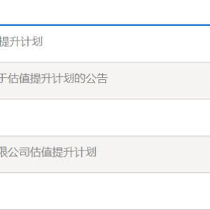 5家长期破净公司同日公告估值提升计划，一低价重组题材股强势涨停！ ...