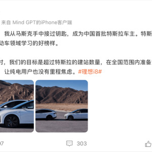 64000元特斯拉FSD入华引热议 李想、何小鹏等大佬集体发声
