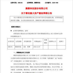 这家A股公司，重大资产重组，今日起停牌！