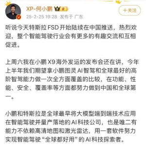 欢迎、叫板、切磋……车圈大佬回应特斯拉FSD入华 中国车企股价“应声大涨” ...