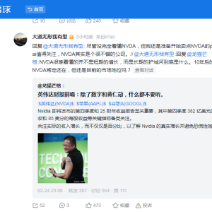 最新！段永平宣布：准备开始卖点英伟达put，英伟达是个很不错的公司 ...