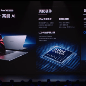 小米REDMI Book Pro 16 2025发布，AI专业办公，6499元起