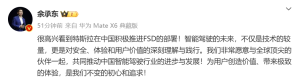 特斯拉“FSD”入华，余承东回应！有车主高价出租：日租金近3000元 ...