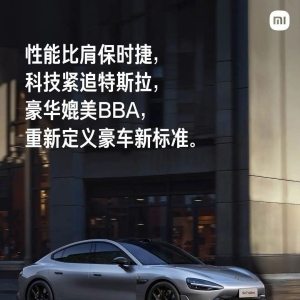 52.99万元！雷军重新定义“新豪车”：小米SU7 Ultra“地表最强”！ ...