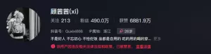 知名网红被抖音禁言，多平台被禁止直播！曾称“躺着一天能挣30万元”引热议 ...