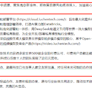 清华系潞晨科技弃用DeepSeek！创始人尤洋与硅基流动袁进辉网络骂战：公司始终重视自主 ...